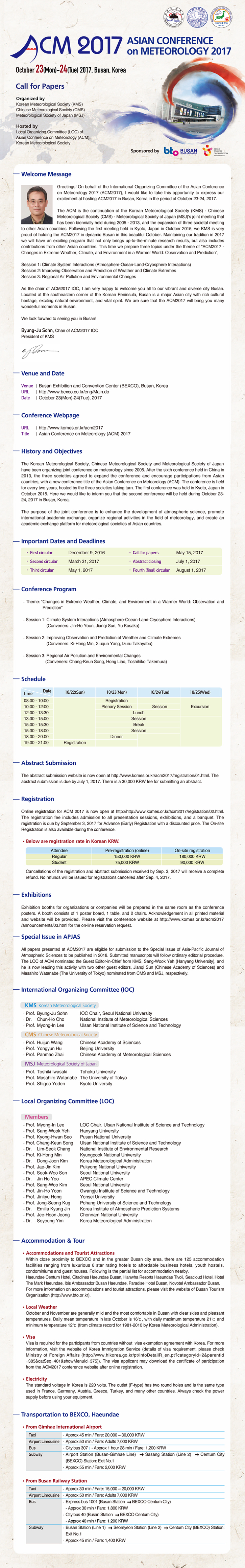 ̹ 1:[ACM2017] Call for Papers