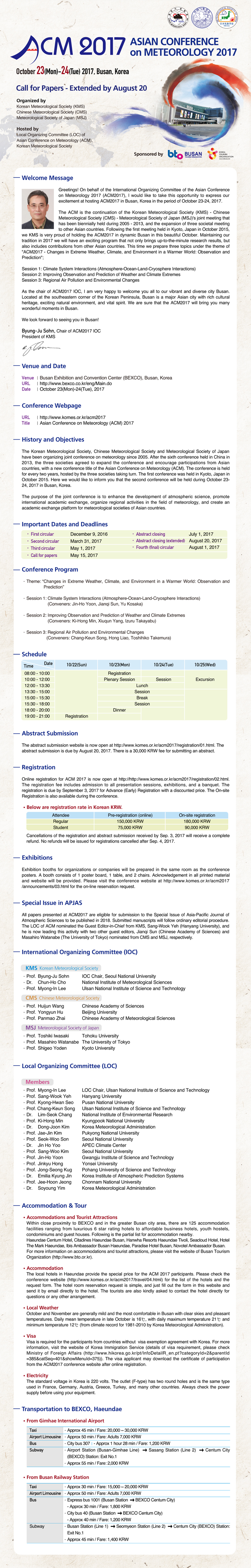 ̹ 1: [ACM2017] Call for Papers - Extended by August 20