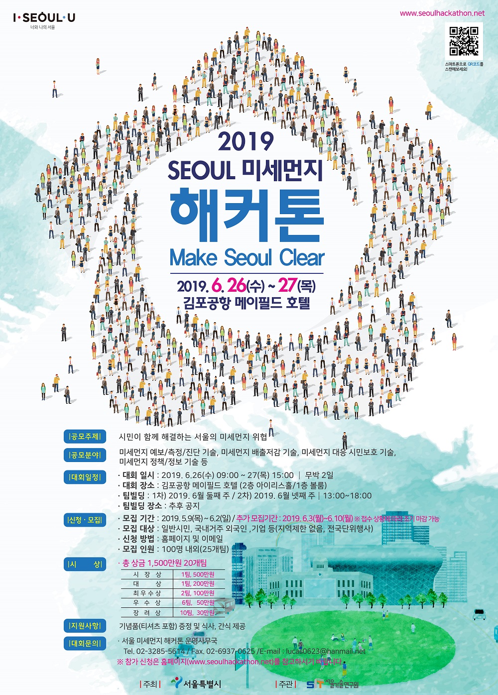 ̹ 1:[] 2019 SEOUL ̼ Ŀ  ȳ