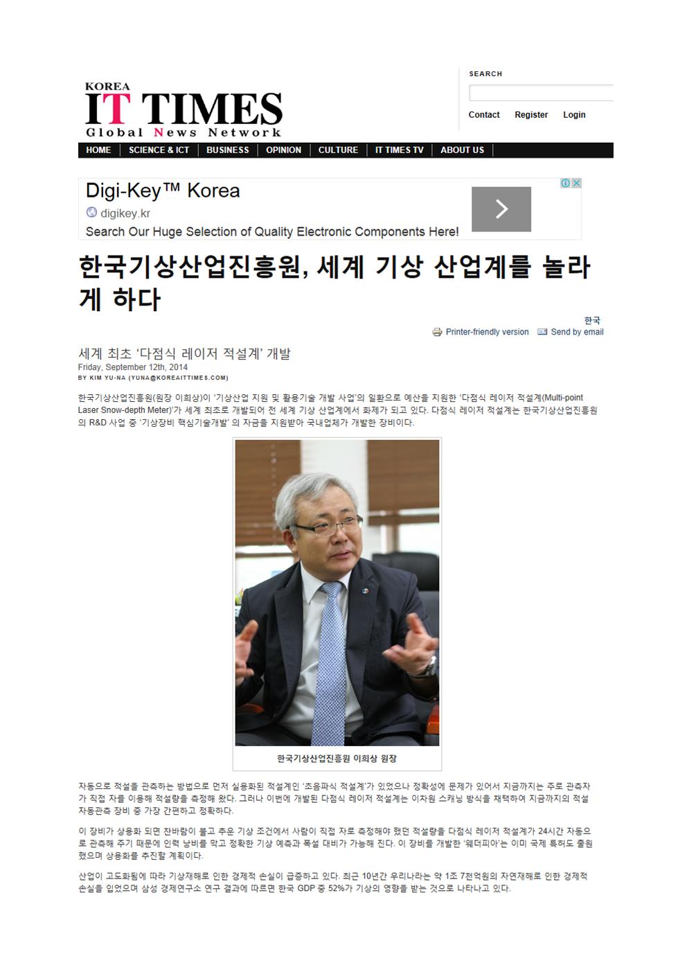 ̹ 1:Korea IT Times(9 12) : ѱ,   踦  ϴ