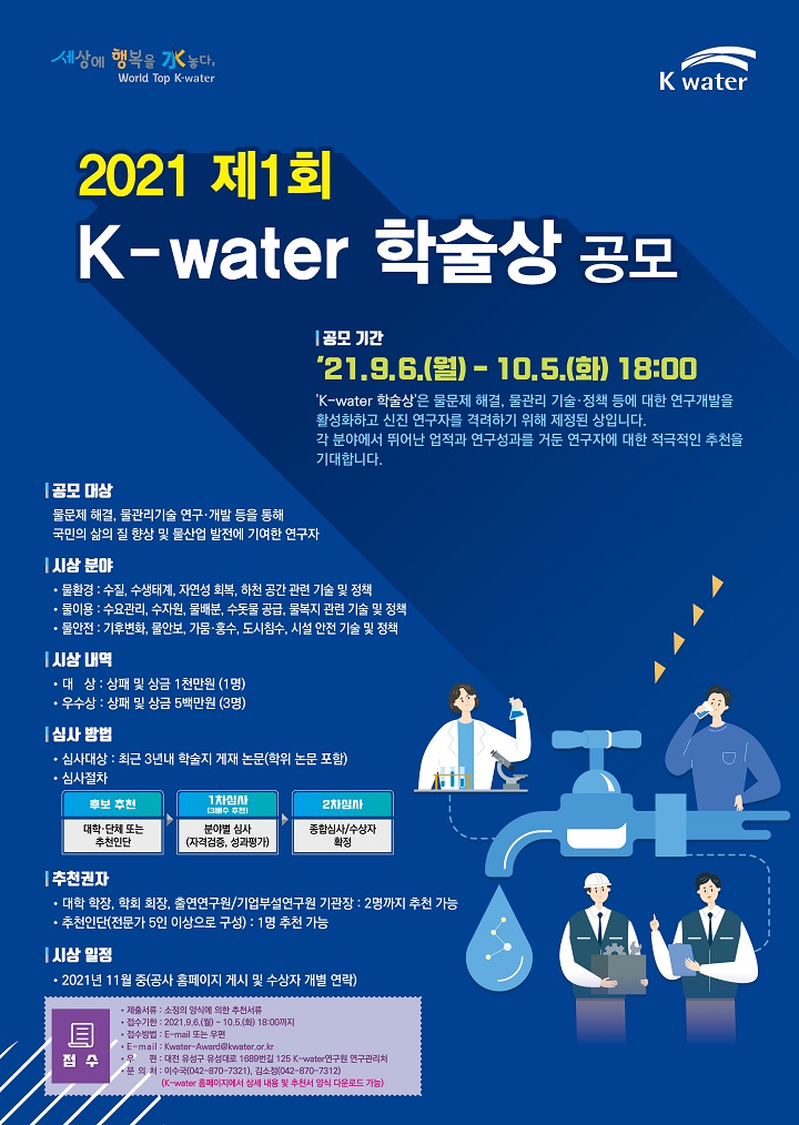 ̹ 1:[K-water] 2021 1ȸ K-water м  ȳ