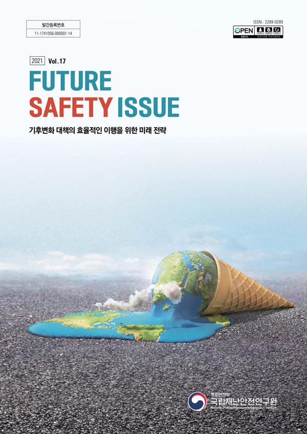 ̹ 1:[糭] Future Safety Issue 17ȣ (ĺȭ å ȿ   ̷ ) ȳ